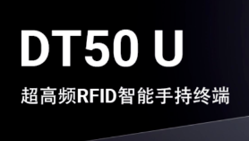 如何讓更多消費者喝到正宗的醬香拿鐵，優博訊RFID技術來支招