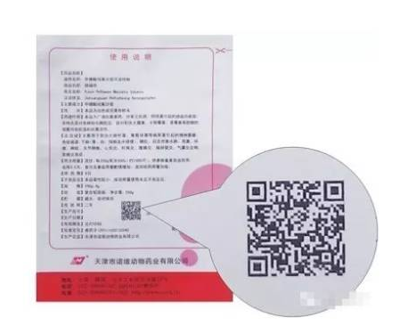【解析】國家獸藥追溯系統(tǒng)與二維碼使用規(guī)則！
