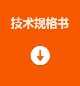 ?？礛V-PD010003-21IH智能讀碼套件技術規格書.png